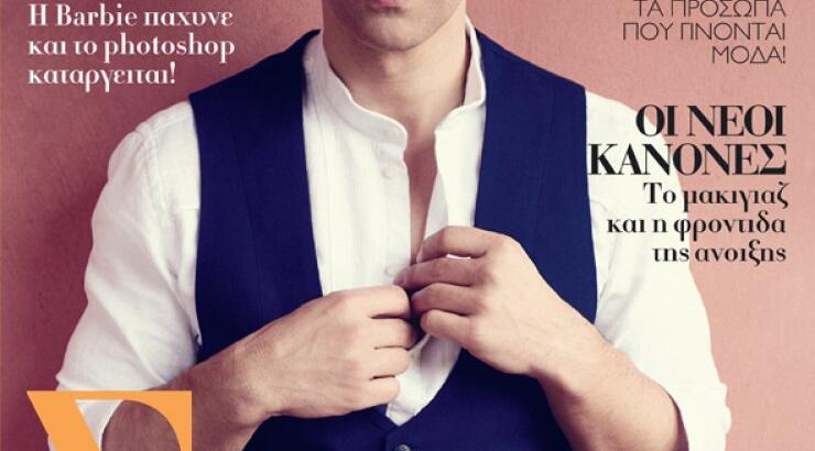 Σάκης Ρουβάς: Ο κορυφαίος Έλληνας star στο εξώφυλλο της Madame Figaro Απριλίου   