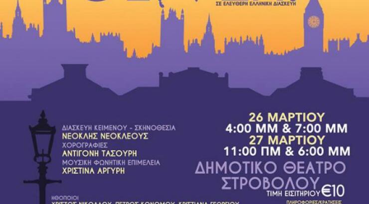 Ο Oliver Twist... σε περιμένει στη Λευκωσία για φαΐ...