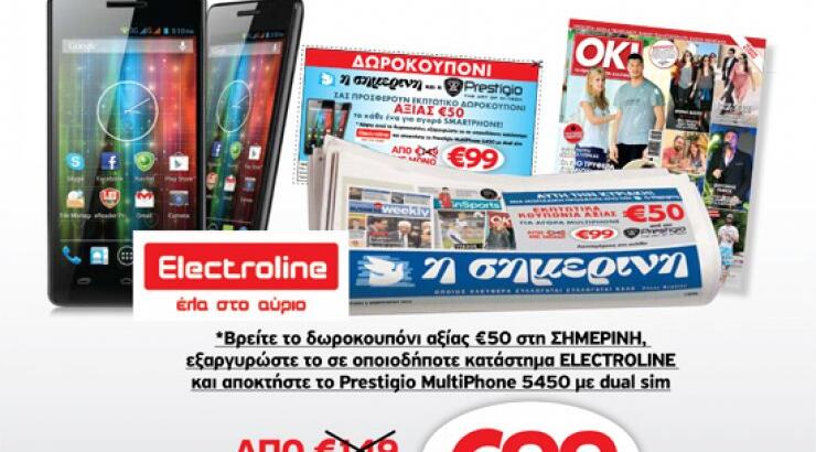Η προσφορά για smartphone από τη Σημερινή  συνεχίζεται...
