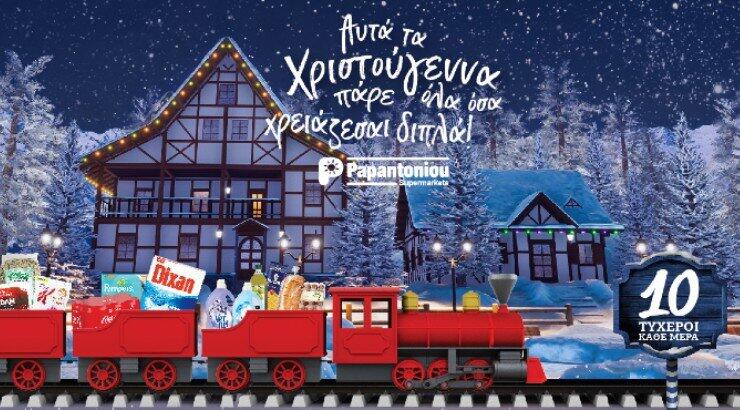 Υπεραγορές Παπαντωνίου: Αυτά τα Χριστούγεννα πάρε όλα όσα χρειάζεσαι διπλά!