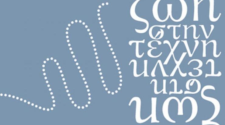 Ξεχωριστά και... χειροποίητα [σε έκθεση!]