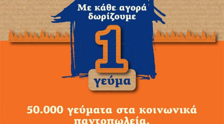 Το Uncle Ben’s γιορτάζει 50 χρόνια στο κυπριακό τραπέζι