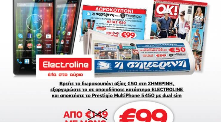 Δωροκουπόνι για smartphone από τη Σημερινή
