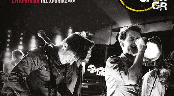 Οι 3οι νικητές του Red Bull Bedroom Jam από τον Super Fm! 