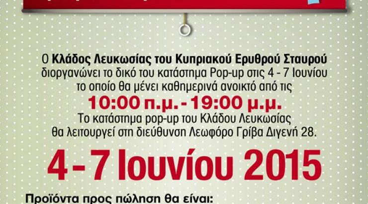 Αγορές αγάπης [το Pop-up Shop του Ερυθρού Σταυρού ανοίγει και πάλι] 