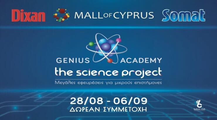 To Genius Academy επιστρέφει από τo Dixan, το Somat και το Mall Of Cyprus