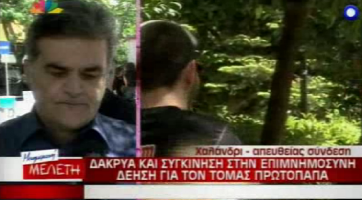 Θείος Τόμας: «Ο Θεός τον ήθελε κοντά του και γι