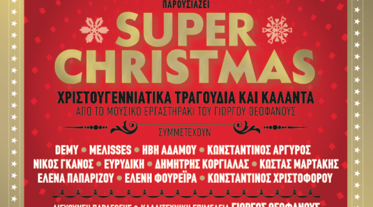 Super Christmas The Album!