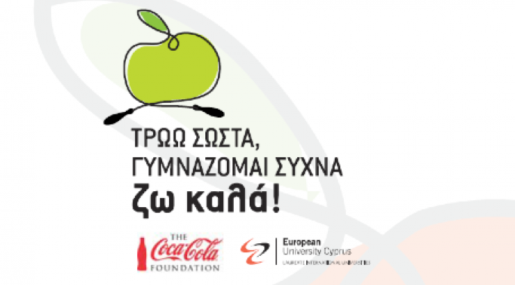 Τρώω Σωστά, Γυμνάζομαι Συχνά, Ζω Καλά