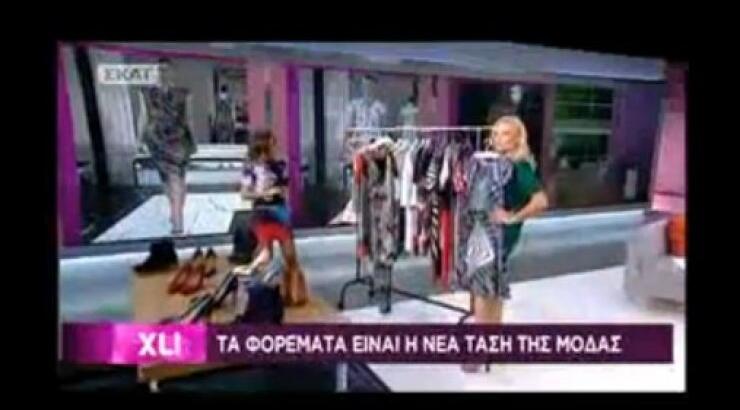 Η στυλίστρια που «ξεφτύλισε» την Χριστίνα Λαμπίρη on air