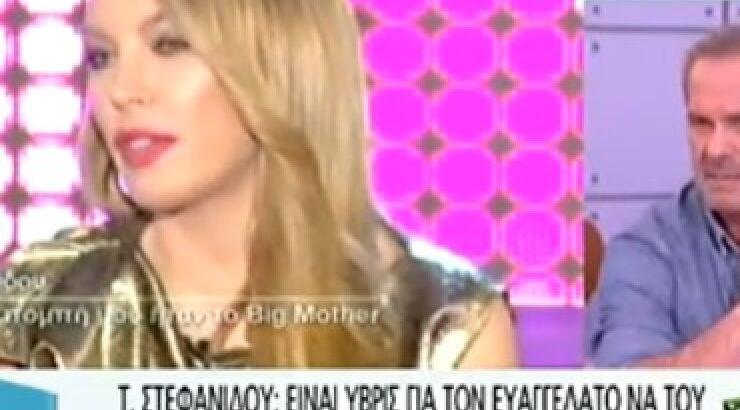 Η ατάκα της Στεφανίδου που εξόργισε τον Κωστόπουλο! [video]