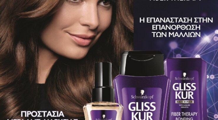 Νέα σειρά Gliss Fiber Therapy με Omegaplex για προστασία μεγάλης διάρκειας