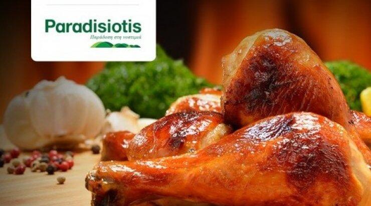 Τέλος Διαγωνισμού Sigmalive & Εταιρείας Παραδεισιώτη 