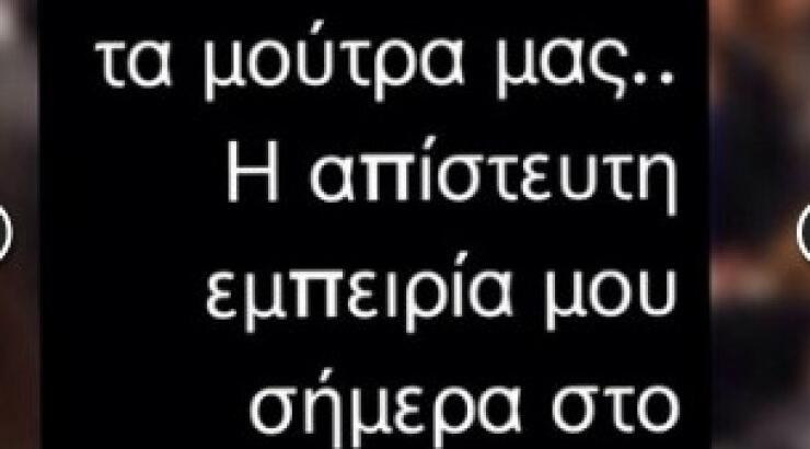  Τι έκανε τον Τσαλίκη έξαλλο στο σχολείο των παιδιών του;