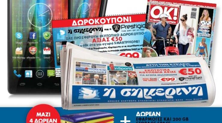 Η μεγάλη προσφορά συνεχίζεται