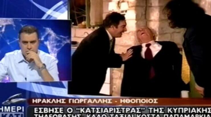 Ηράκλης Γιωργαλλής: Τα συγκινητικά λόγια του για το θάνατο του Κώστα Παπαμαρκίδη [βίντεο]