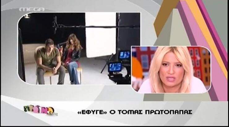  Το συγκινητικό αντίο του «Πρωινό mou» στον ξανθό «Βασιλιά»