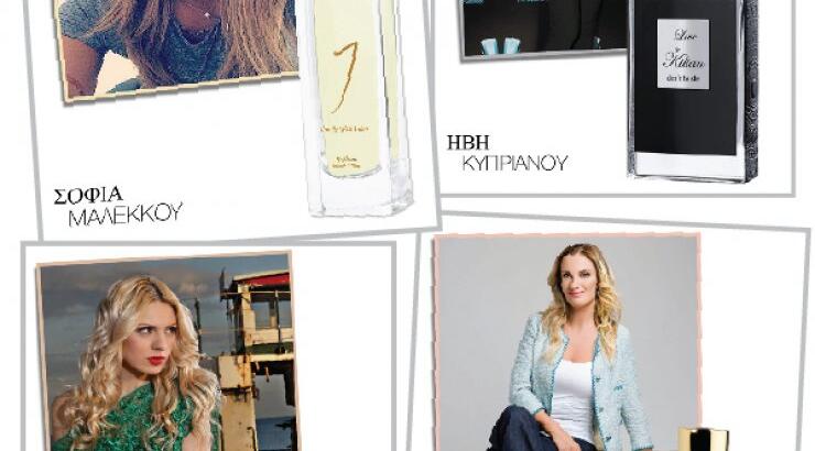 10 Επώνυμες Κύπριες μας είπαν ποιο άρωμα φορούν