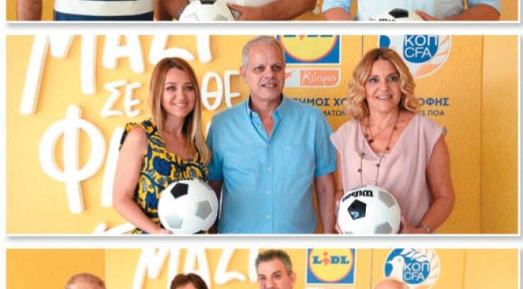 H ΚΟΠ και η Lidl Cyprus ανακοίνωσαν την συνεργασία τους σε εκδήλωση