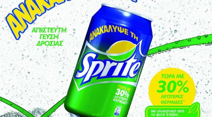 Sprite με γλυκαντικό από το φυτό στέβια