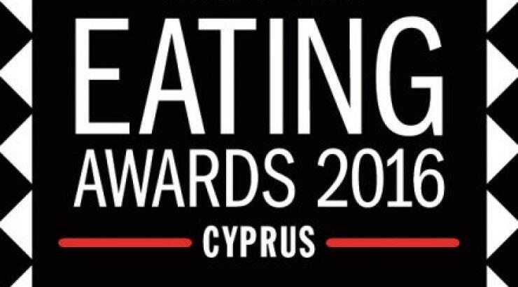 Time Out Eating Awards 2016 που παρουσιάζει η Nespresso!