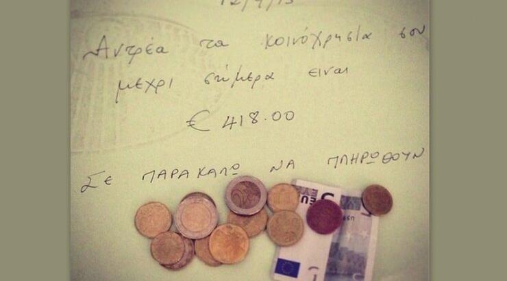 Ποιος Κύπριος ηθοποιός βρήκε αυτό το σημείωμα κάτω από την πόρτα του;