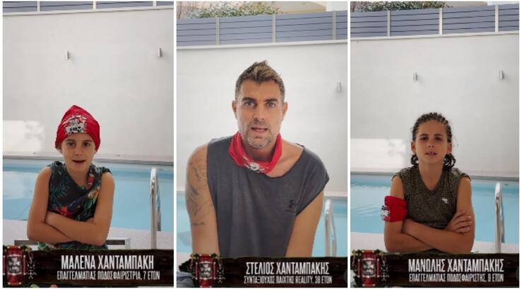 Στέλιος Χανταμπάκης: Ζει το αληθινό "Survivor" στο σπίτι με τα παιδιά του και αυτοτρολάρονται [βίντεο]