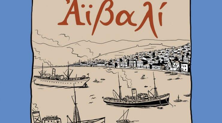 «Αϊβαλί»: Ένα graphic novel με σχέδια του Soloúp [βίντεο]