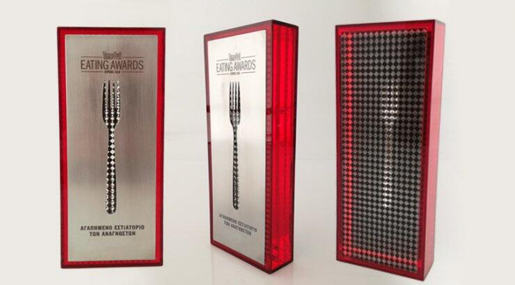 Αυτό είναι το βραβείο των Time Out Eating Awards 2016