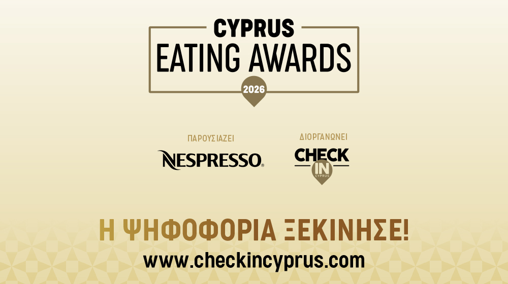 Cyprus Eating Awards 2026: Αυτά είναι τα 90 υποψήφια εστιατόρια, σε 15 κατηγορίες