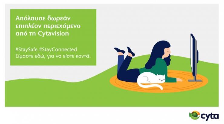 Περισσότερος χρόνος στο σπίτι; Περισσότερη ψυχαγωγία! 