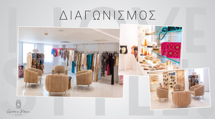 Διαγωνισμός: Κέρδισε voucher αξίας €500 από την Golden Vibes Boutique 