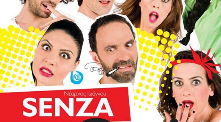 Senza Storia: η νέα κωμωδία του Θεάτρου Ένα