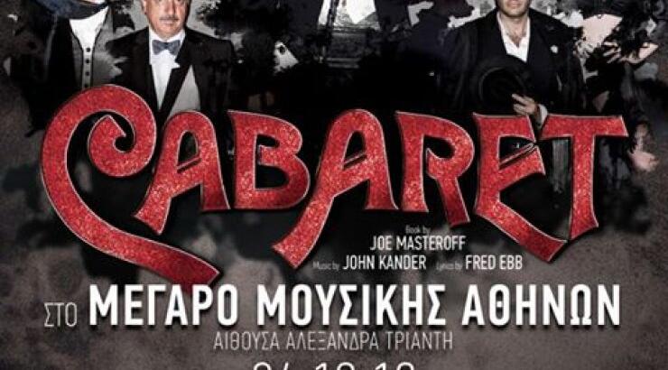 Αυτό είναι το βίντεο για το Cabaret