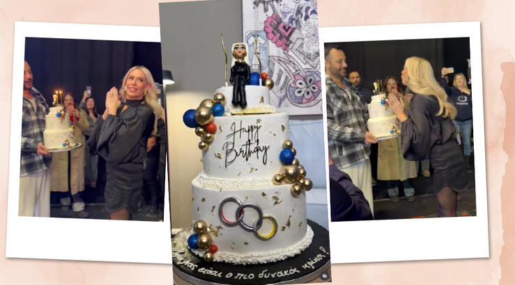 Μαρία Μπακοδήμου: Η τούρτα έκπληξη για τα 61α γενέθλια της [βίντεο]