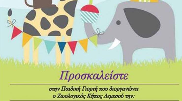 Πάμε Limassol ZOO!