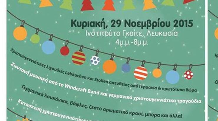 Παραδοσιακή χριστουγεννιάτικη αγορά... με άρωμα Γερμανίας!