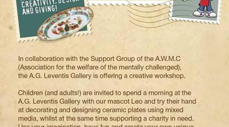 Δημιουργικά πιάτα από τη Λεβέντειο Πινακοθήκη