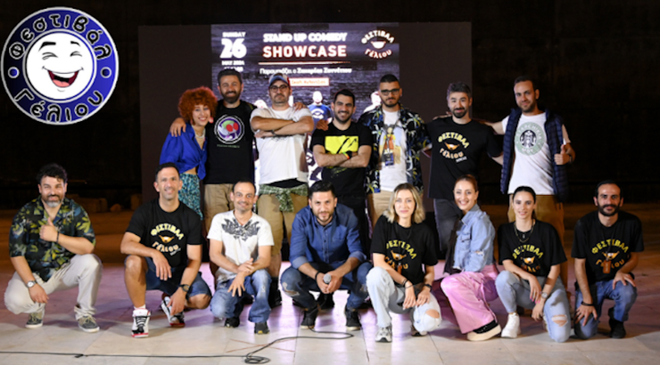 Λίγες μέρες έχουν απομείνει για το Φεστιβάλ Γέλιου!