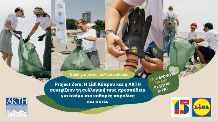 Project Zero: Όταν η πράξη γίνεται αλυσίδα αλλαγής