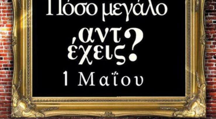 Η ζωή σου δίνει όσα μπορείς να αντέξεις