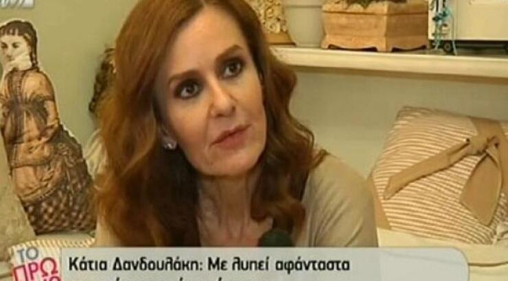 Κάτια Δανδουλάκη: «Με λυπεί το κενό που αφήνει πίσω του ο Νίκος Φώσκολος» [βίντεο]