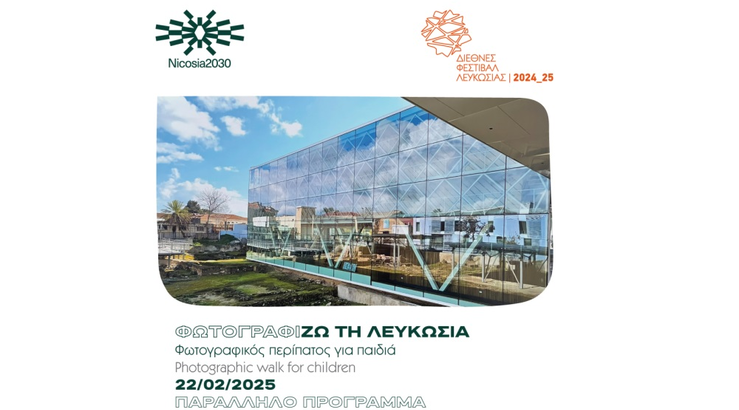 Η Λευκωσία 2030 παρουσιάζει τη δράση