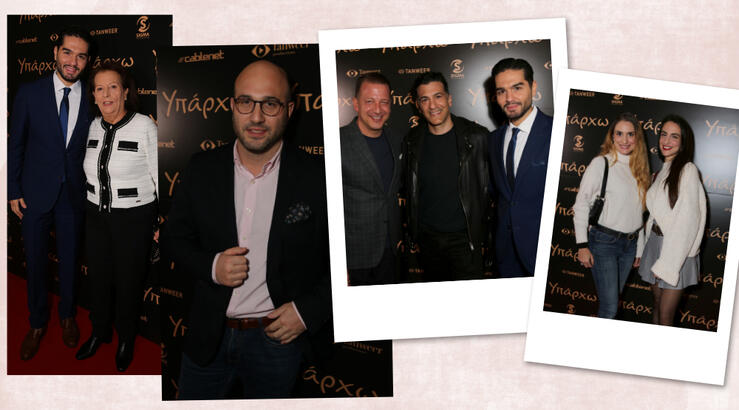 Ποιοι έδωσαν το παρών τους στην επίσημη πρεμιέρα της ταινίας «Υπάρχω» στην Κύπρο; 