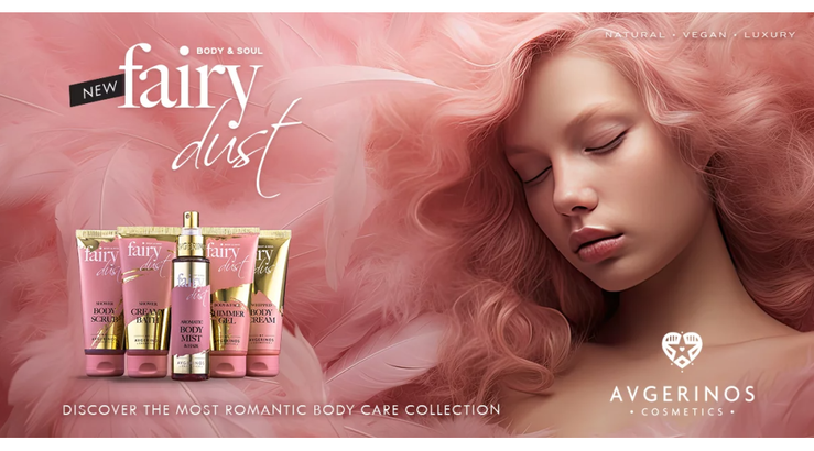 Η Νέα Συλλογή της Avgerinos Cosmetic