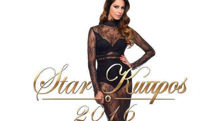 Αυτό το κορίτσι αποχώρησε από το 5ο live του Star Κύπρος 2016