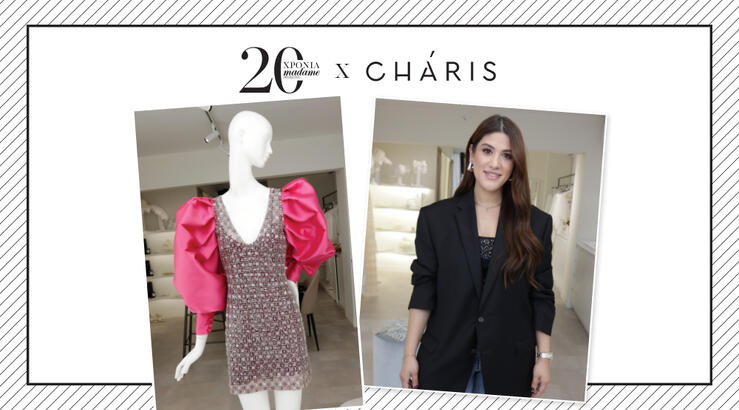 #20yearsMF: Κάνε δικιά σου μια δημιουργία της σχεδιάστριας μόδας Χάρις Χαραλάμπους αξίας €900