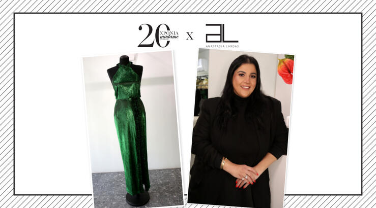 #20yearsMF: Κάνε δικιά σου μια δημιουργία της σχεδιάστριας μόδας Αναστασίας Λάρδας αξίας €500