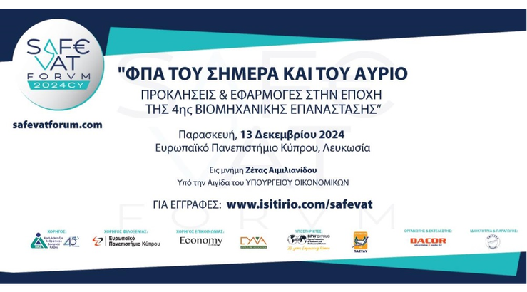 SAFEVAT Forum: Η πρώτη «Φορολογική Αγορά» στην Κύπρο με επίκεντρο τον ΦΠΑ