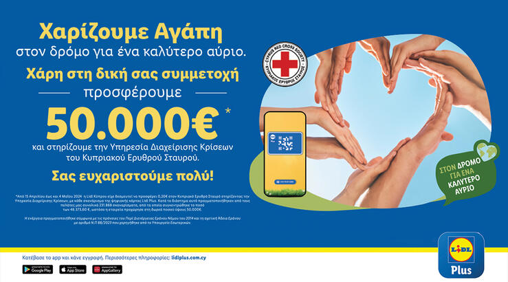 Η Lidl Κύπρου συνεχίζει τη δέσμευσή της για στήριξη του Κυπριακού Ερυθρού Σταυρού